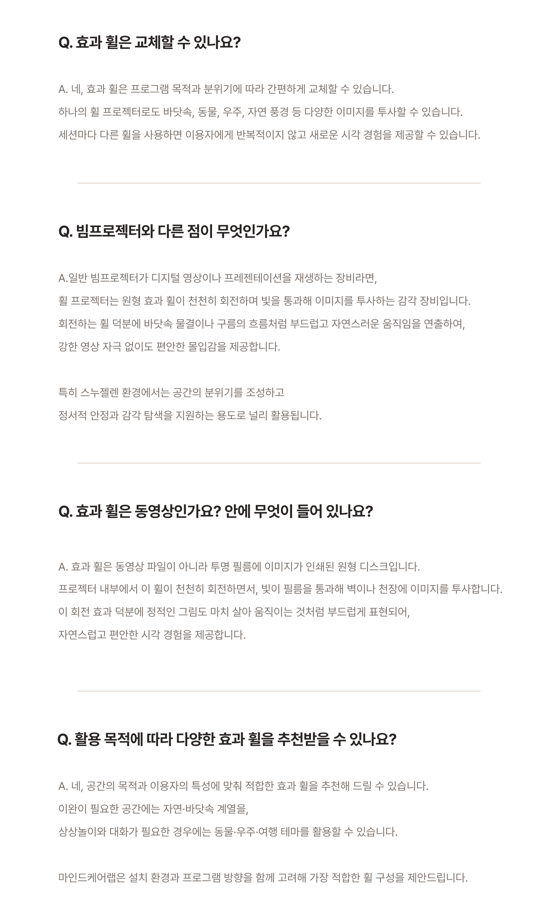 휠프로젝터 상세페이지 21